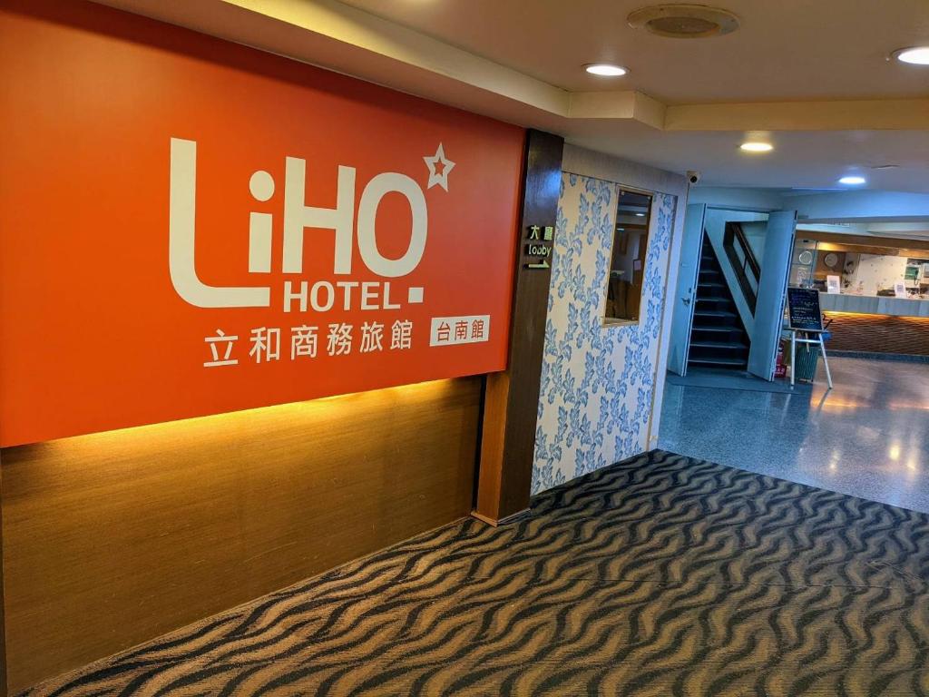 LIHO Hotel Tainan, Tchaj-nan