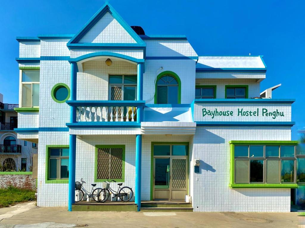 澎湖北吉光背包客民宿 Bayhouse Hostel Penghu 호텔 이미지 1
