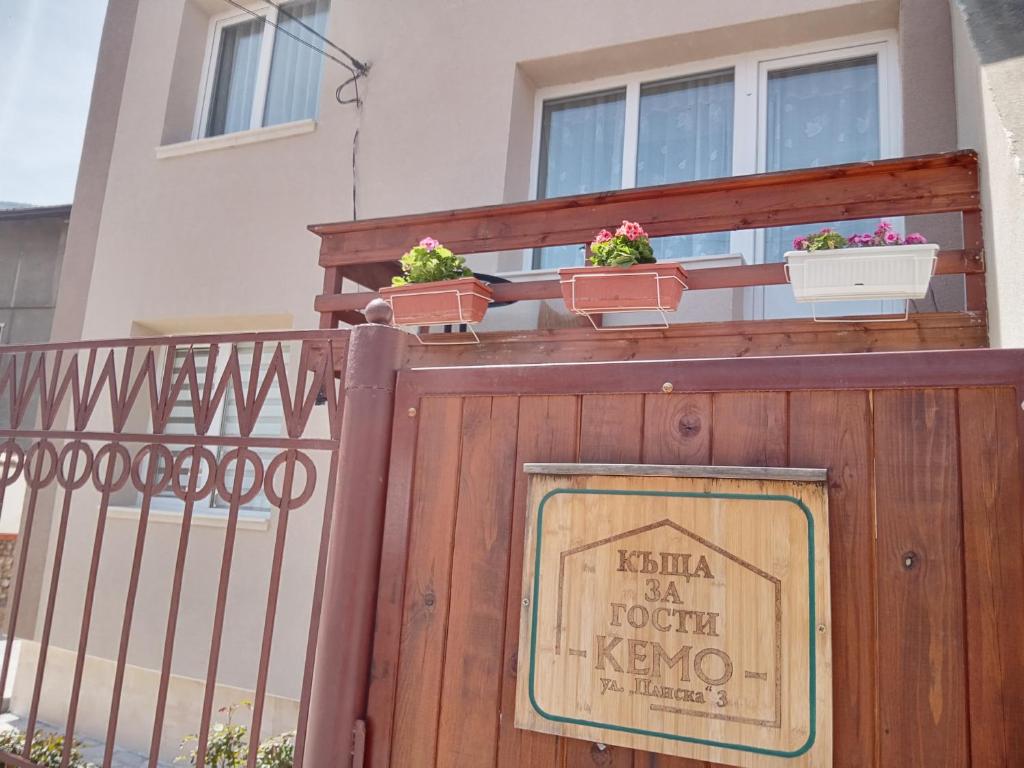 Holiday guest house KEMO 전경