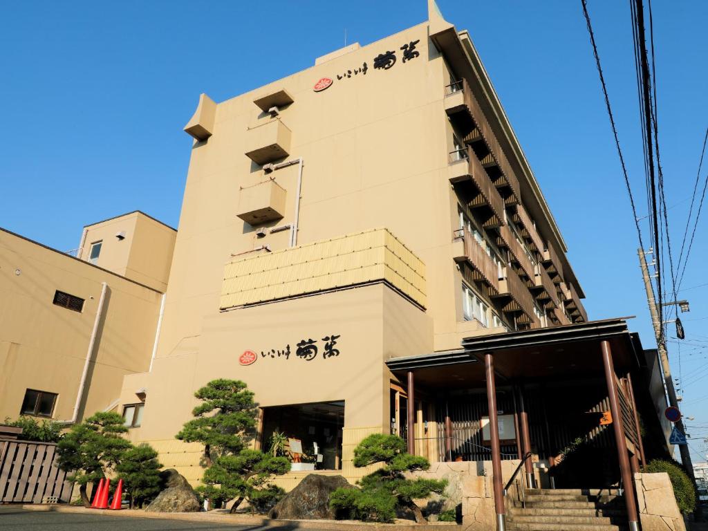 Ikoitei Kikuman photo