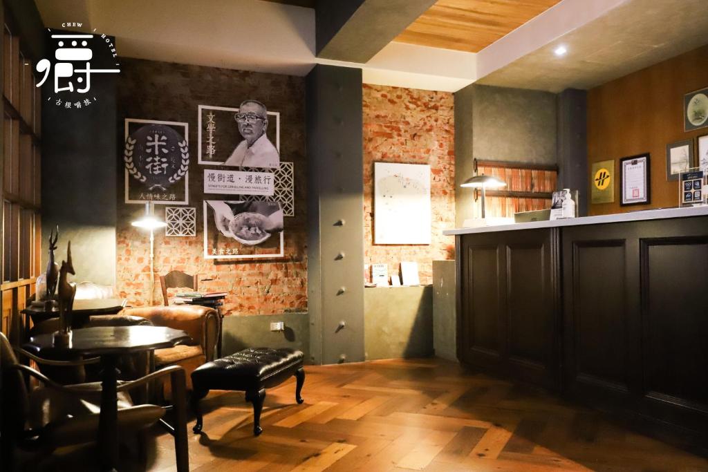 古根嚼旅 (Roots Chew Hotel)