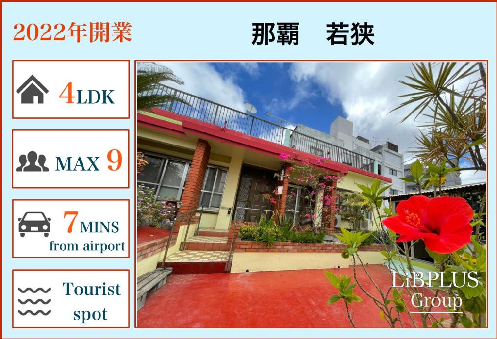 M`Sリゾート若狭@LiB PLUS, Tomari