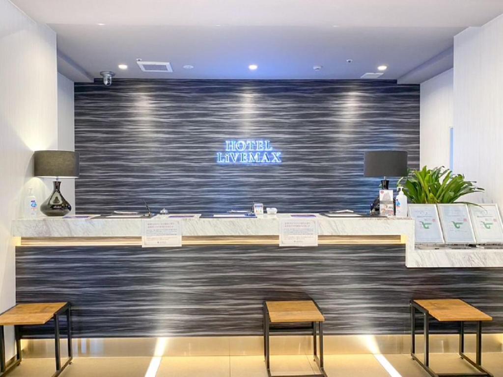Natural Hot Spring Hotel LiVEMAX PREMIUM Himejieki-Minami photo