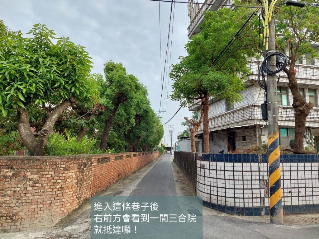 天不老民宿