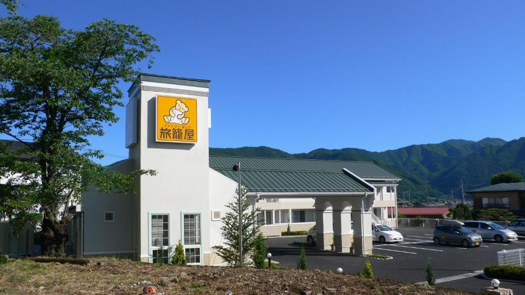 Family Lodge Hatagoya Fujiyoshida — Hotel in Fujikawaguchiko