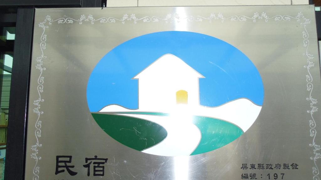 Kenting Diack Inn