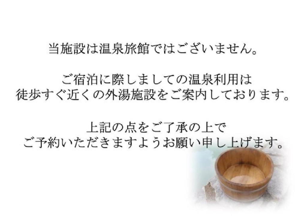 結びの小宿 縁 photo