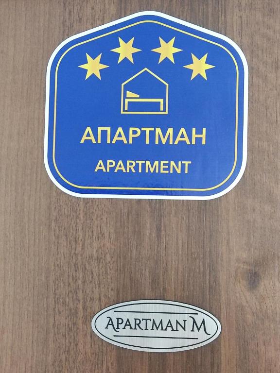 Apartman M, Požarevac