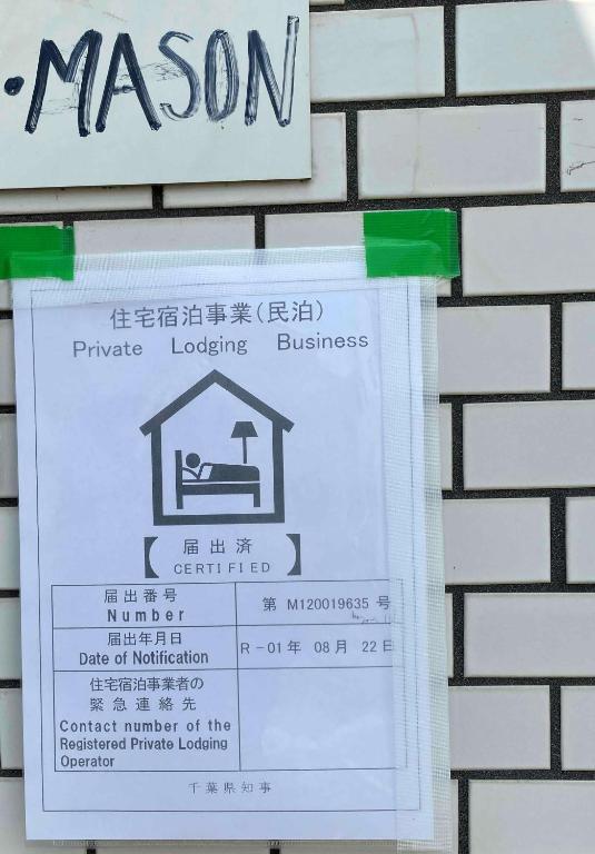 東松戸,松飛台,五香201メゾン1-4名,1-4 Guests photo