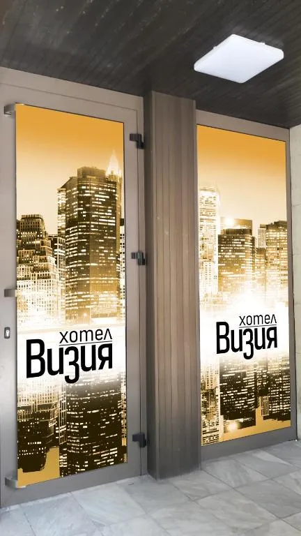 хотел ВИЗИЯ，位于哈斯科沃的酒店