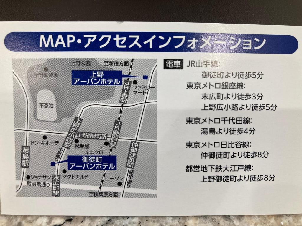Okachimachi Urban Hotel photo