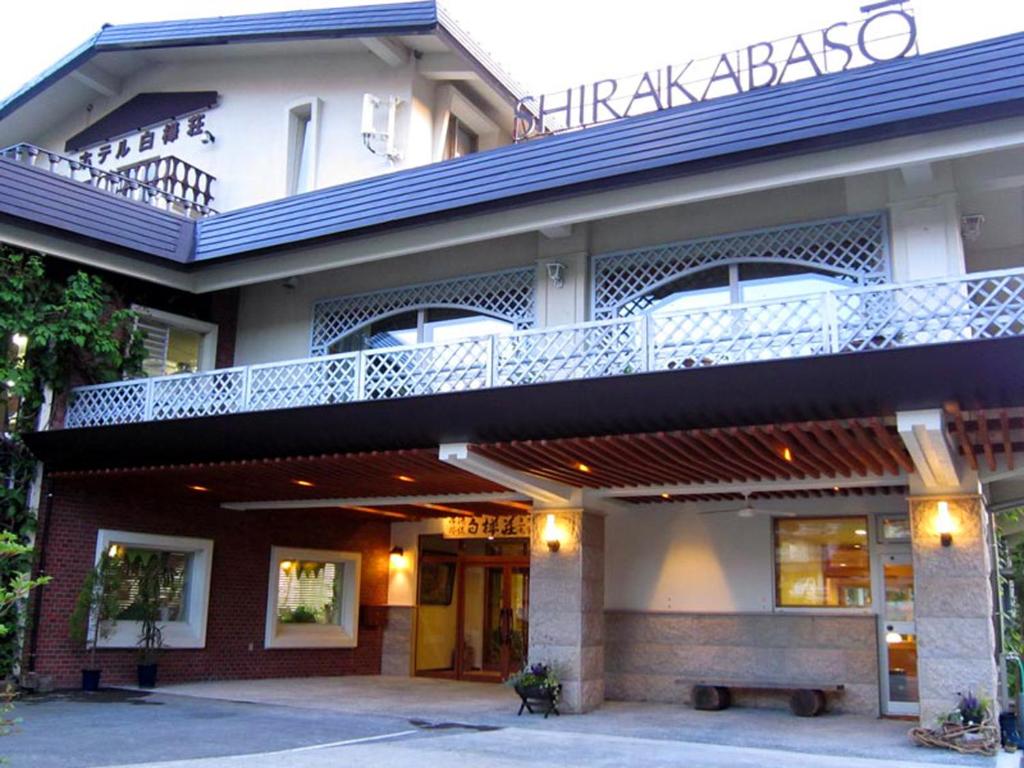 클럽 윈덤 시라카바소 시가코겐 호텔 이미지 2