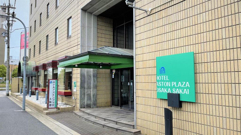 Hotel Aston Hotel Osaka Sakai photo