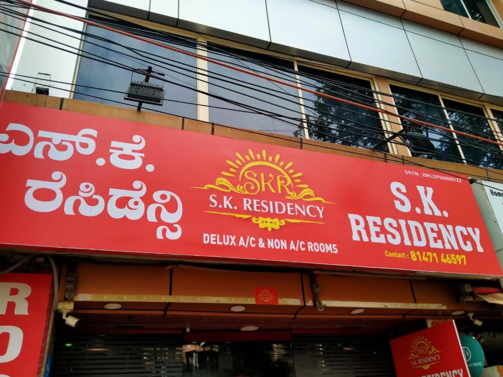 S K RESIDENCY photo