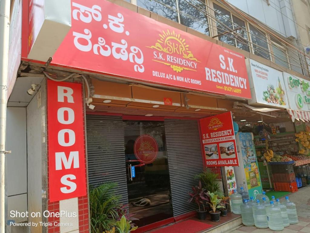 S K RESIDENCY photo