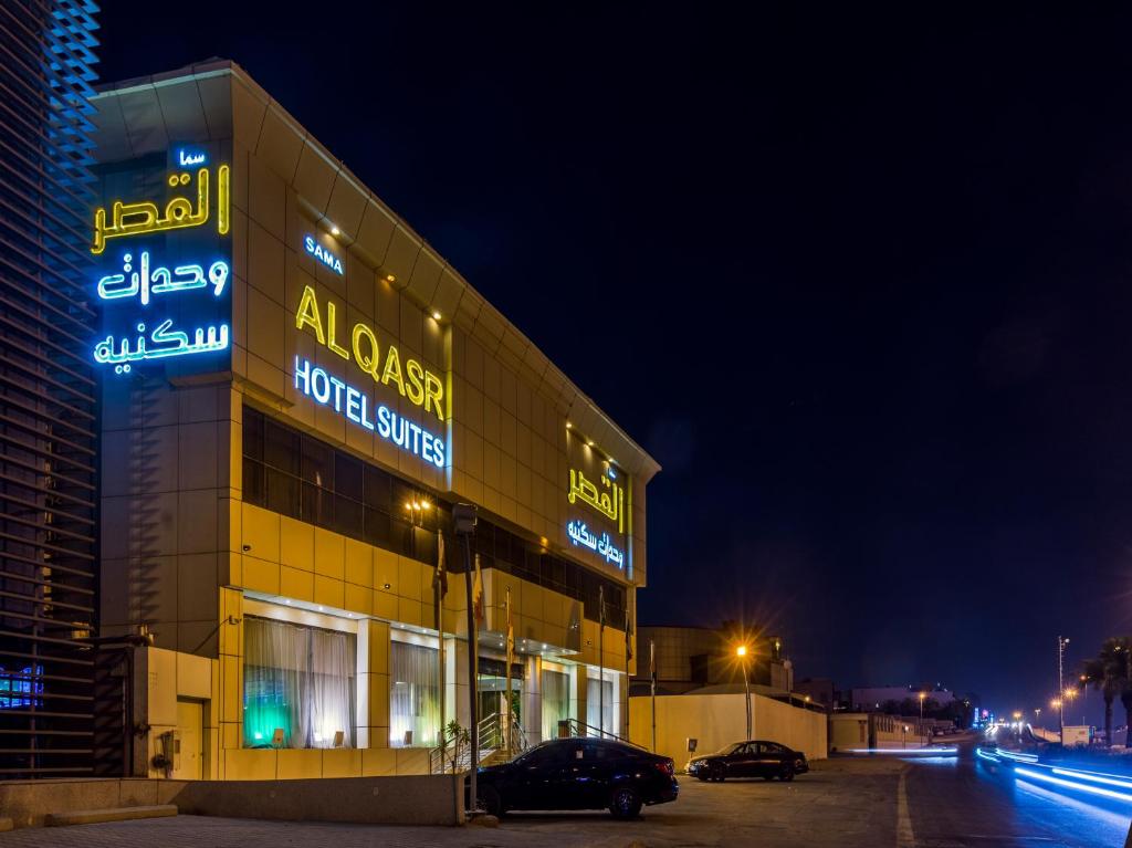 Sama Al Qaser Hotel Apartments photo