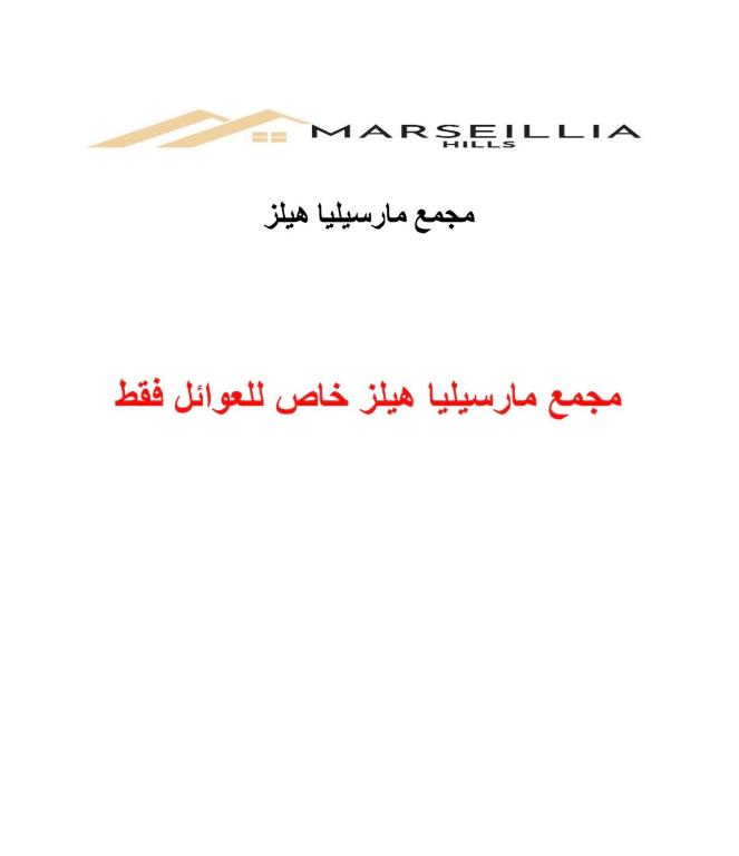 Marseillia Hills photo