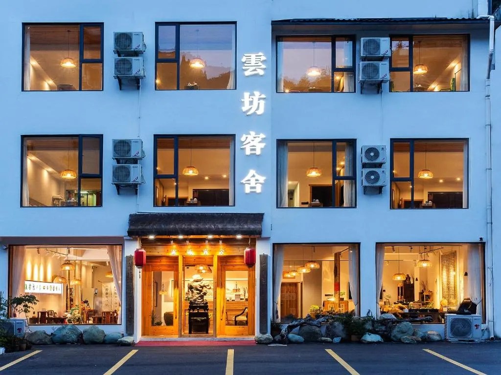 Cloudy Warm Hotel - Huangshan Scenic Area Transfer Center Branch, hotel in Huangshan City