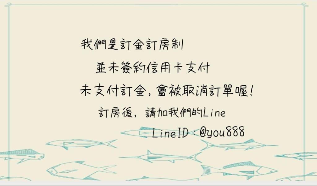 思慕魚渡