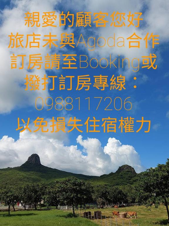 韖旅店-民宿編號1158, Kchen-ting