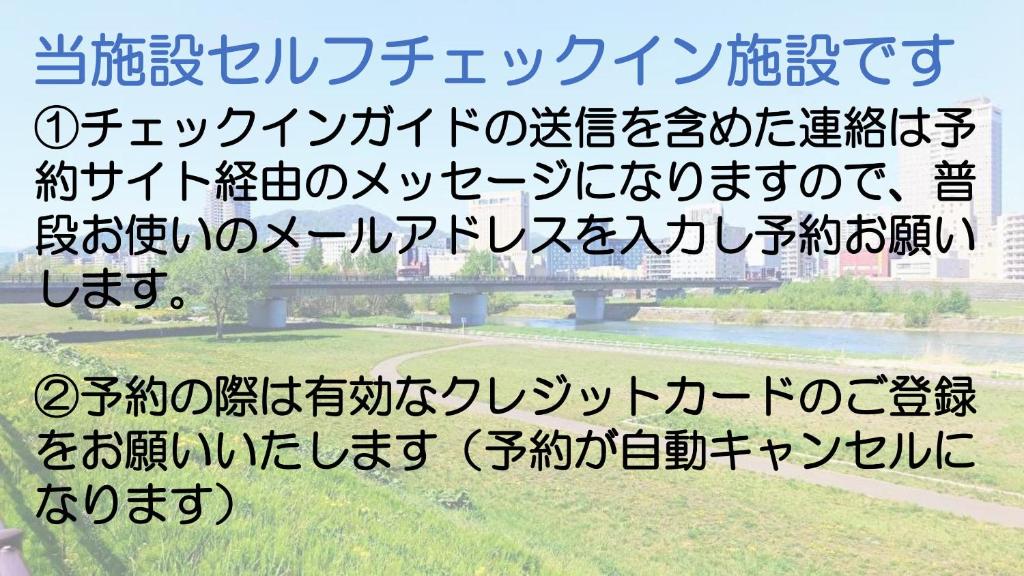 札幌市中心部大通公園まで徒歩十分観光移動に便利なロケーションh202 photo