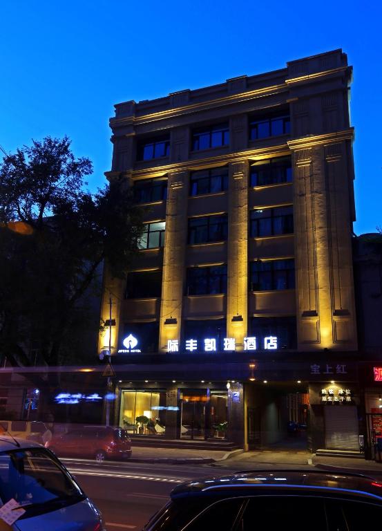 Harbin Kai Rui Hotel — Hotel in Harbin