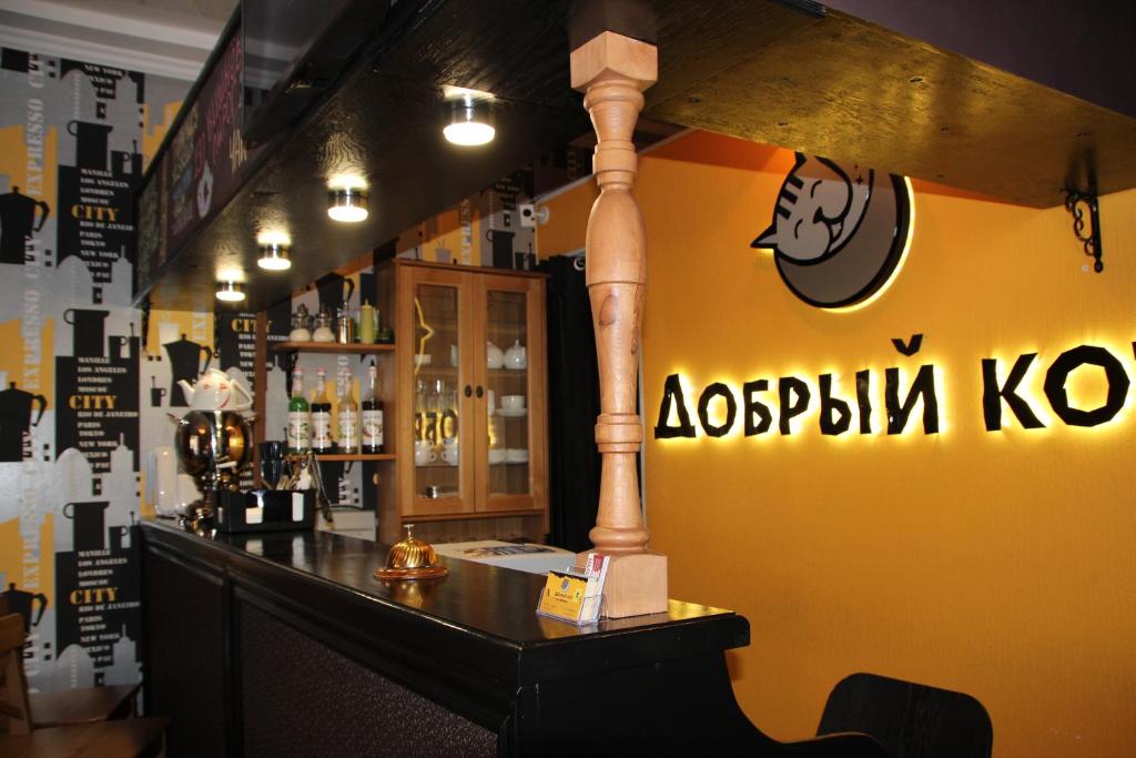 Good Cat — Hotel in Irkutsk