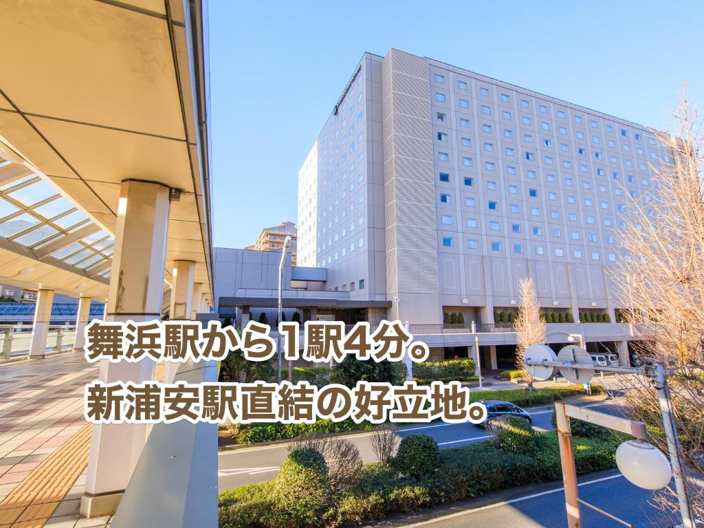 Tokyo Oriental Hotel Tokyo Bay Additional