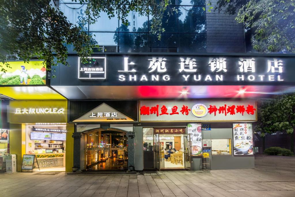 ShangyuanHotel Quzhuang Branch photo