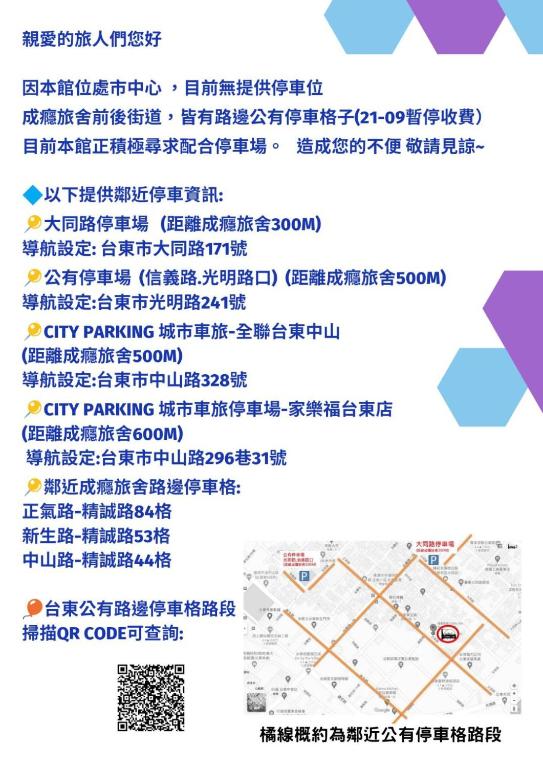 臺東成癮旅舍Tseng INN青年旅舍揹包客-臺東縣民宿1855號