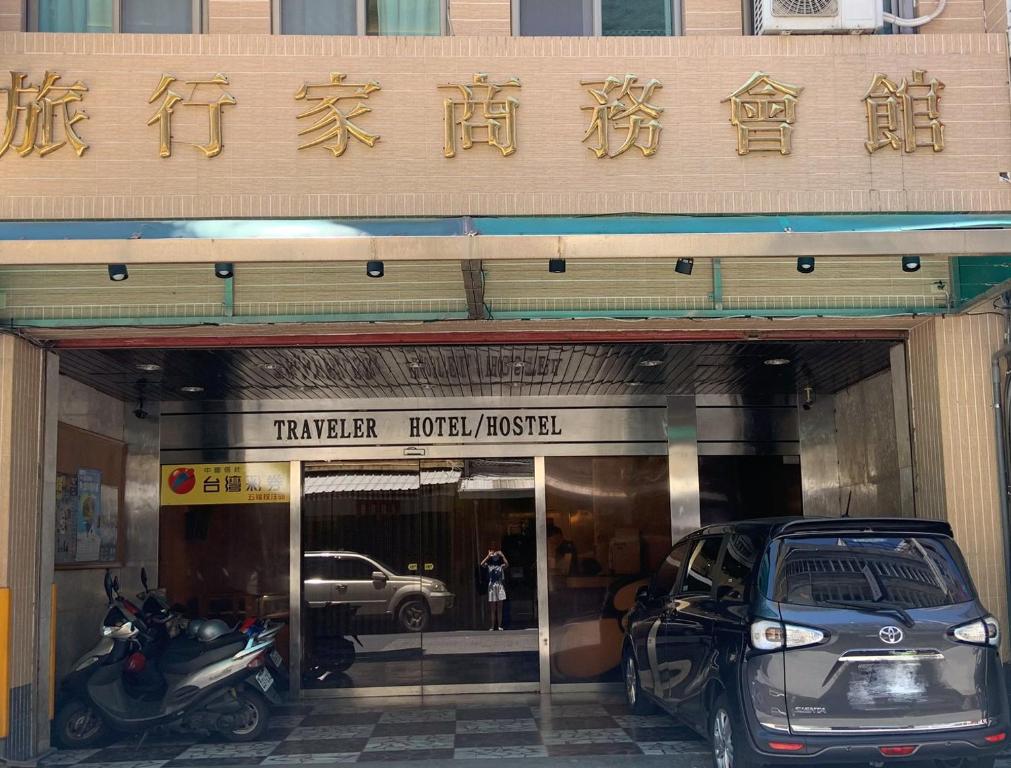Taitung Traveler Hotel