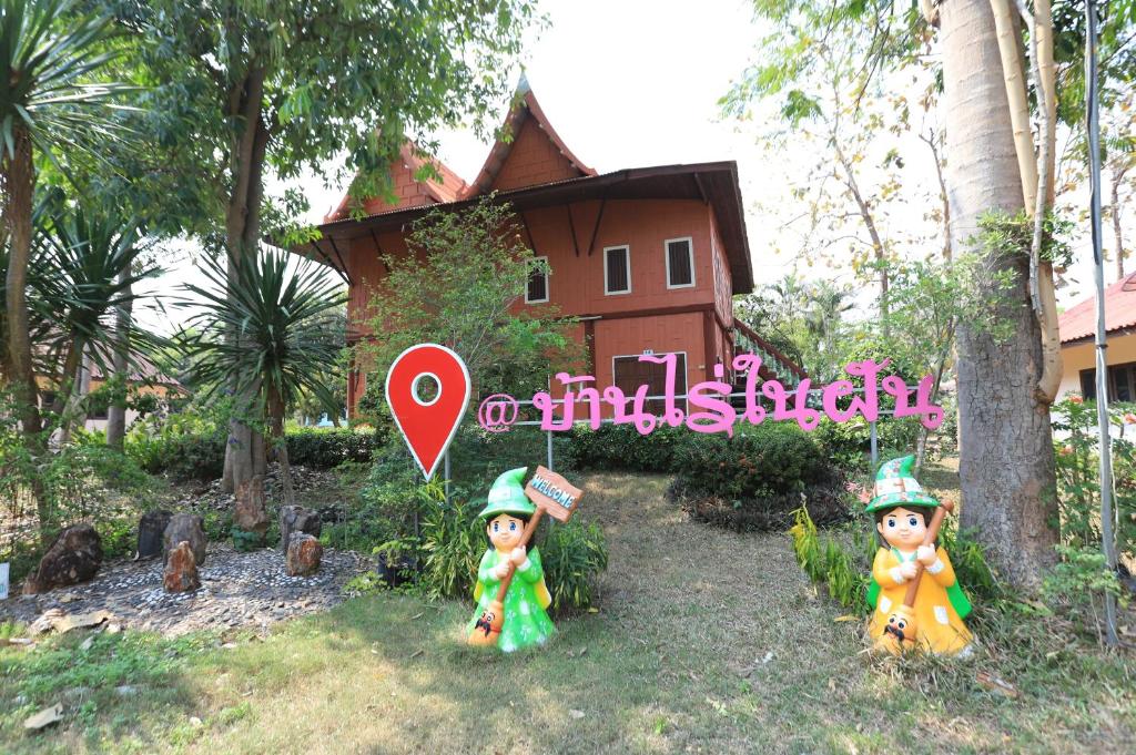 banrainaifun photo
