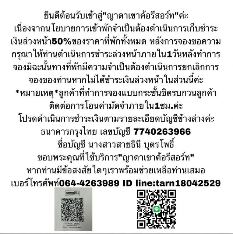 ญาดาเขาค้อ รีสอร์ท photo
