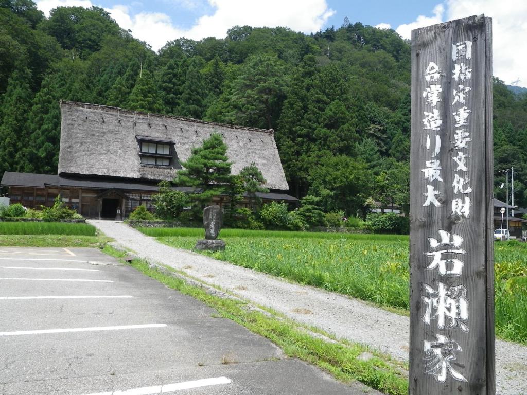 富山県 よしのや旅館 호텔 이미지 2