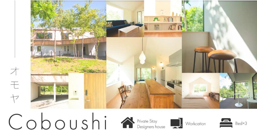 Coboushi オモヤ, Niseko