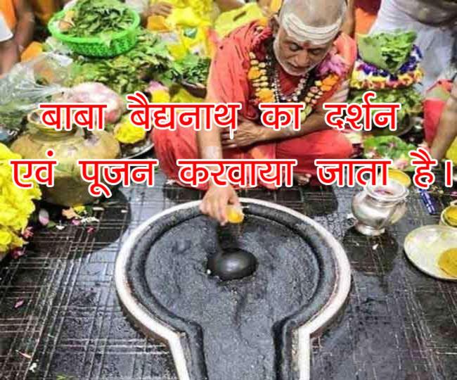 Chandralay Baidyanath darshan photo