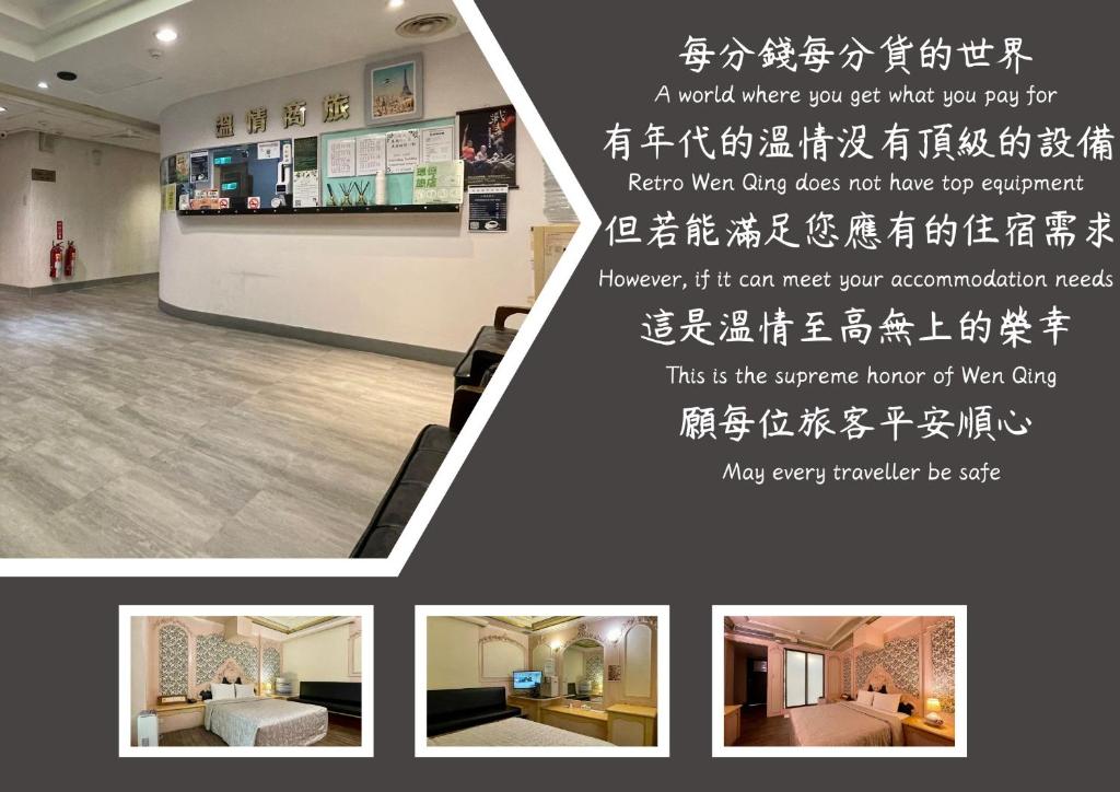 溫情旅館 — Hotel in Taoyuan