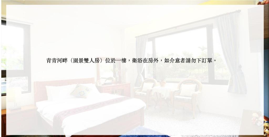 Sakura Love River Bed and Breakfast photo