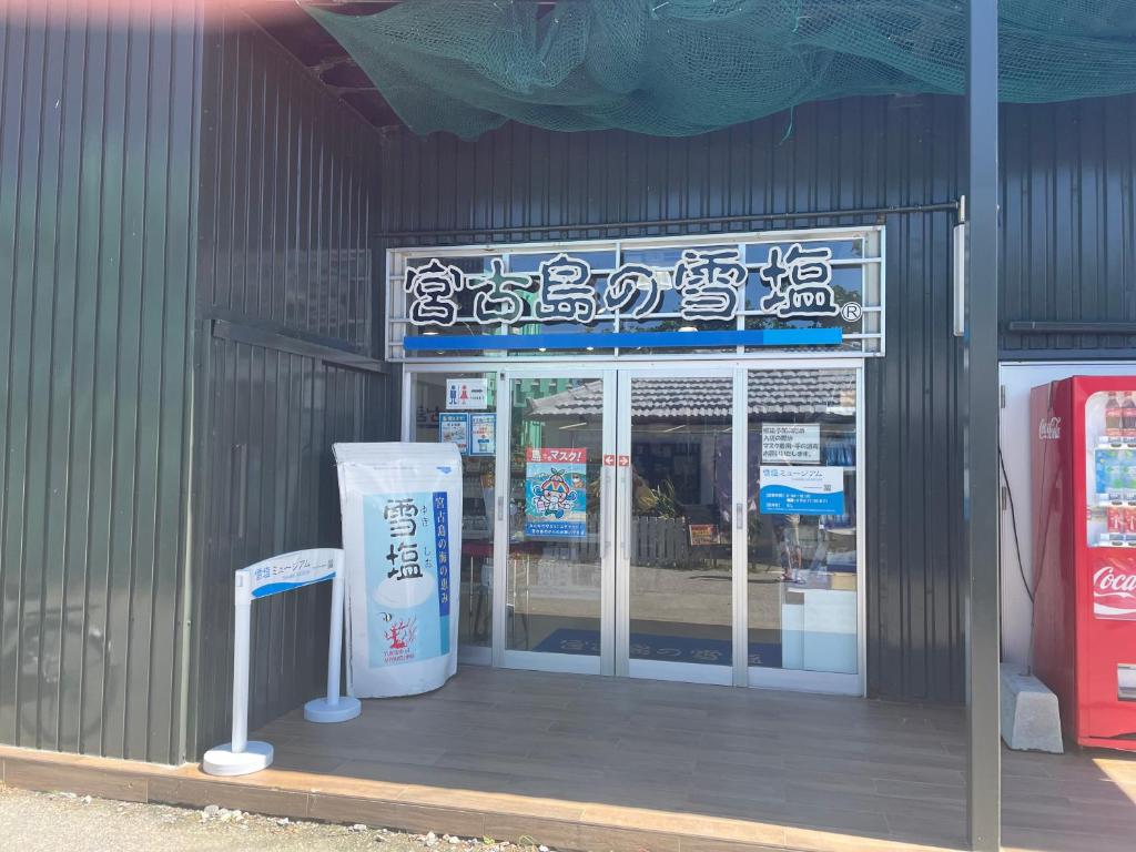 Nearby attraction