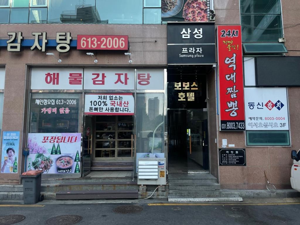 Dongtan Bobos Hotel photo