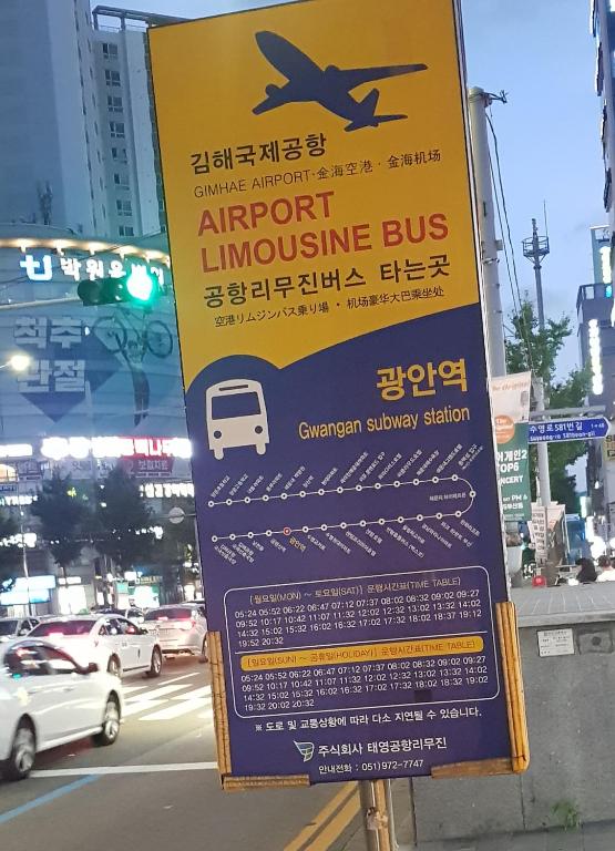 모텔 광안리 부산 호텔 이미지 1