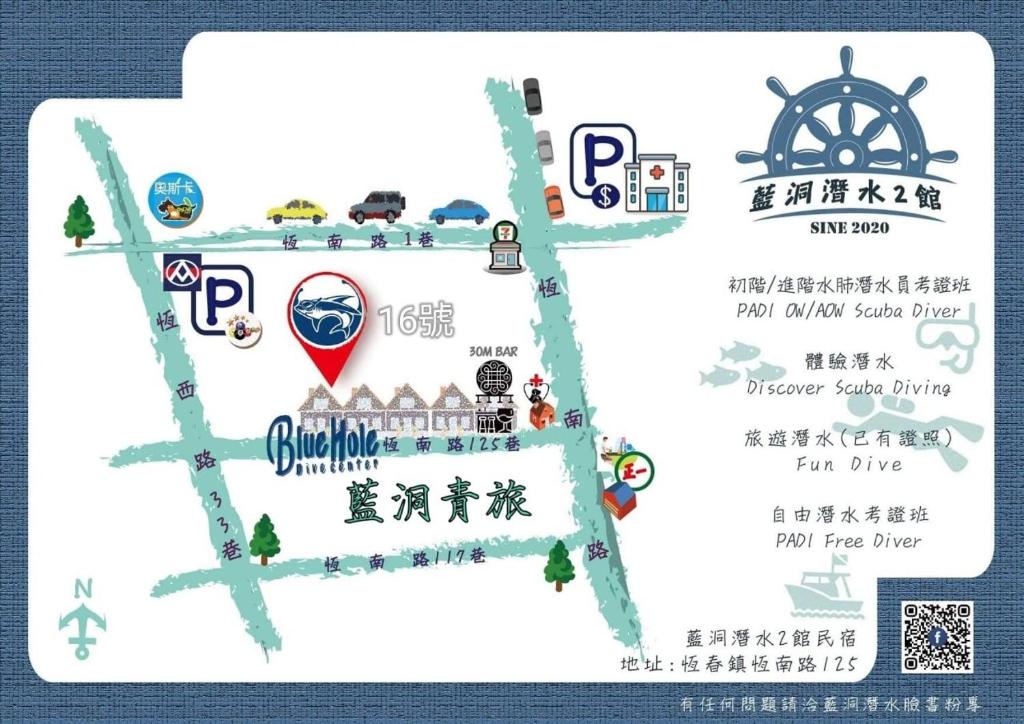 藍洞青旅 Blue Hole Backpacker Inn photo