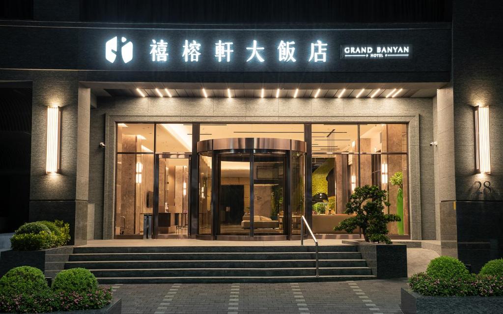 Grand Banyan Hotel photo
