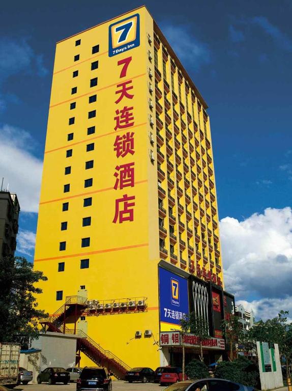 7 Days Inn Huai'an Chuzhou Zhou'enlai Memorial Hall photo