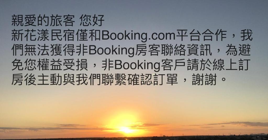 New Flower Homestay 호텔 이미지 1