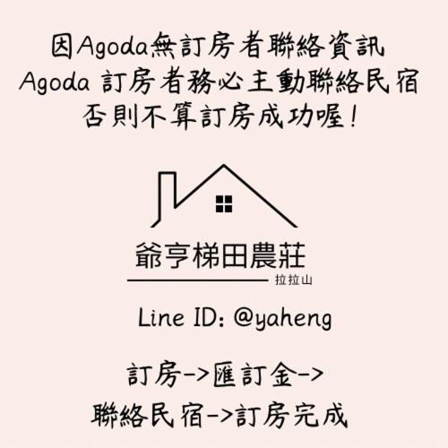 Yeheng Terrace Homestay photo