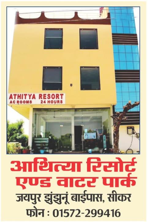 Athitya hotel and resort — Hotel in Sikar
