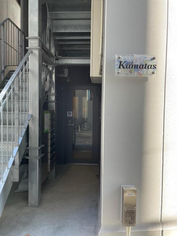Kamatas STAY 京急蒲田駅 徒歩5分 photo