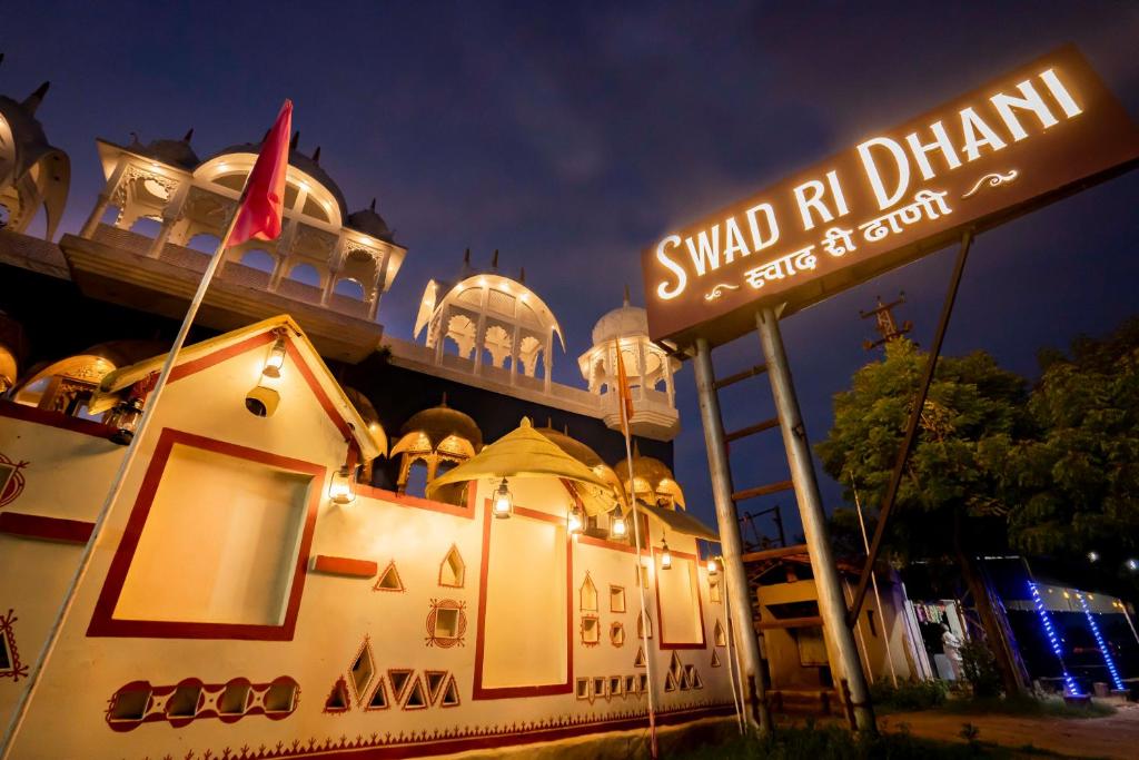 Swad Ri Dhani photo