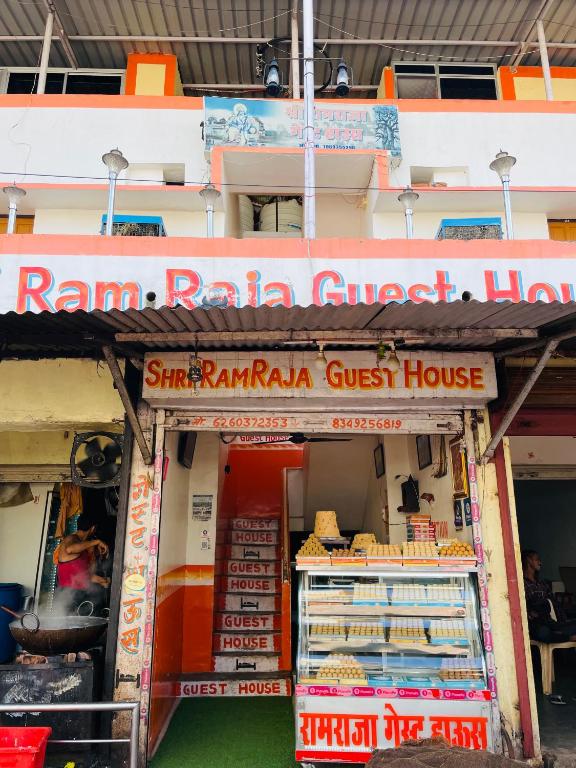 Shri Ramraja guest house photo